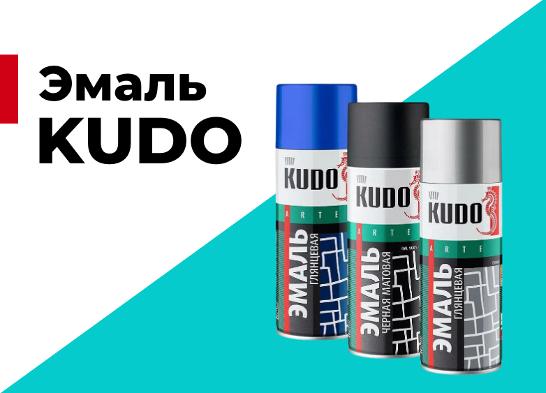 Эмаль от бренда Kudo
